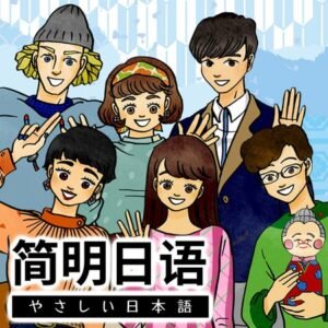 简明日语教程10次课包