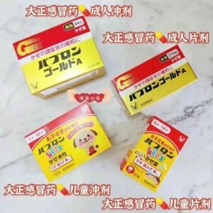 大正感冒药