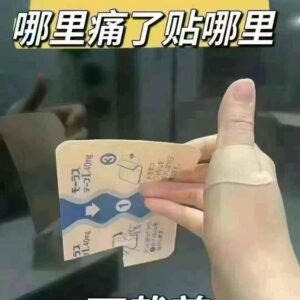 日本久光贴