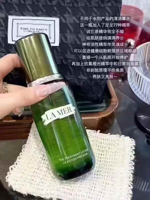 海蓝之谜精粹水150ml