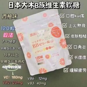 大木制药BB美肌丸
