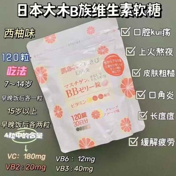 大木制药BB美肌丸