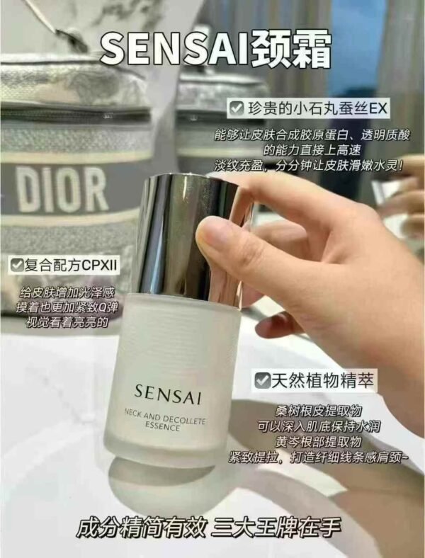 🇯🇵Sensai贵妇肩颈霜