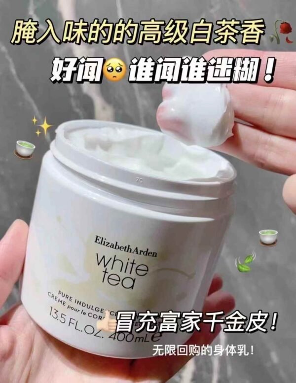 雅顿白茶身体乳