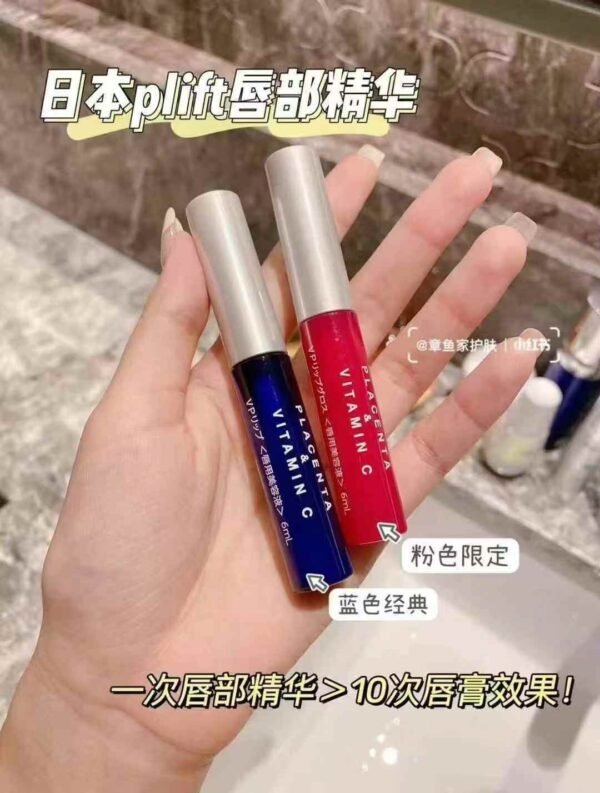 plift唇部精华液
