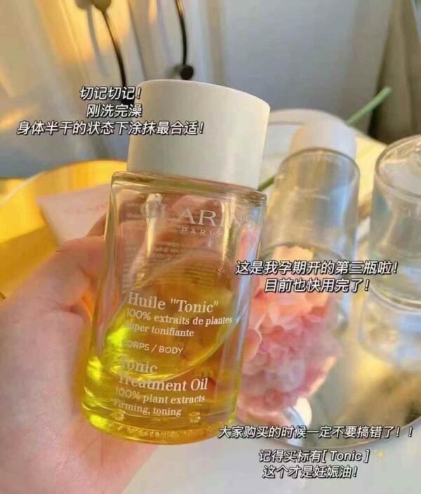 娇韵诗抚纹油100ml
