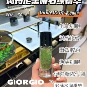 阿玛尼黑钥匙绿精华30ml