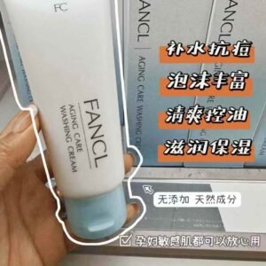 日版🇯🇵本土专柜版 FANCL氨基酸洗面奶
