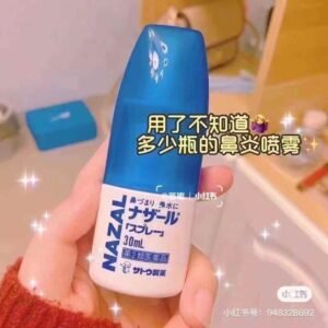 🇯🇵日本佐藤鼻炎喷雾