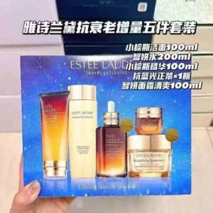 雅诗兰黛护肤五件套