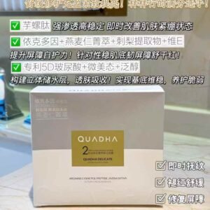 💰99一盒，夸迪焕采菁萃鲜注面膜 ‼