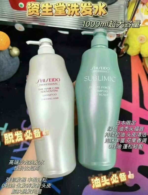 资生堂院线高端头皮生机洗发水