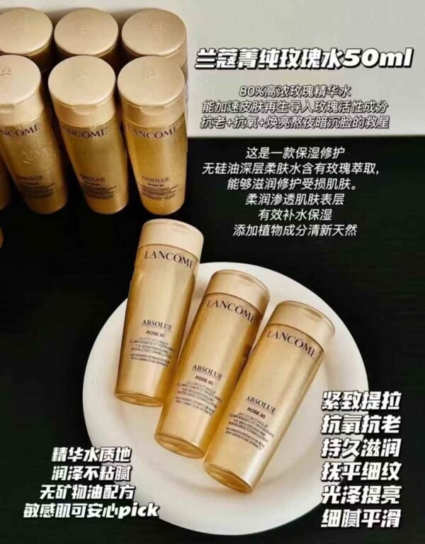 兰蔻菁纯水中样