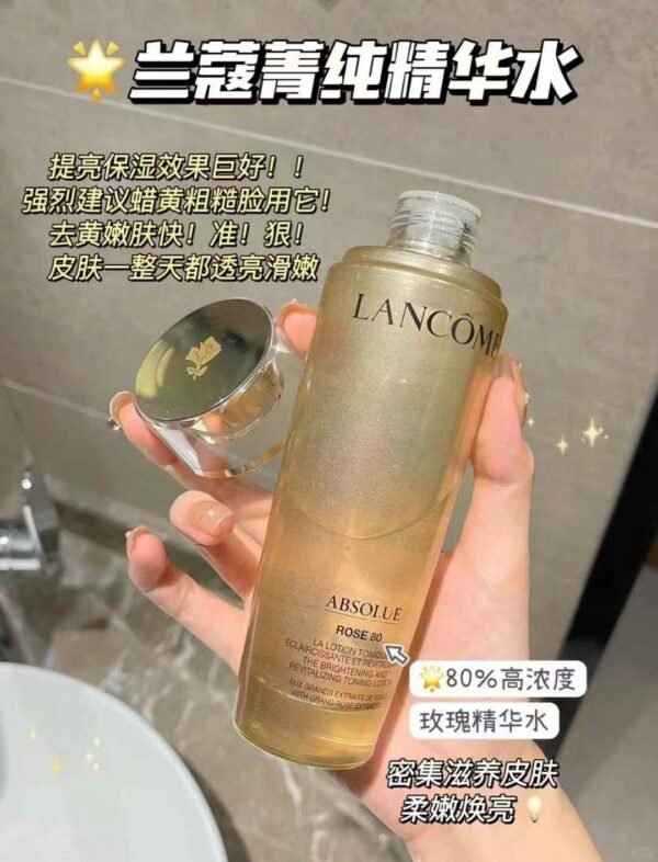兰蔻菁纯水150ml