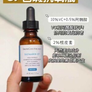 修丽可CF日间精华30ml