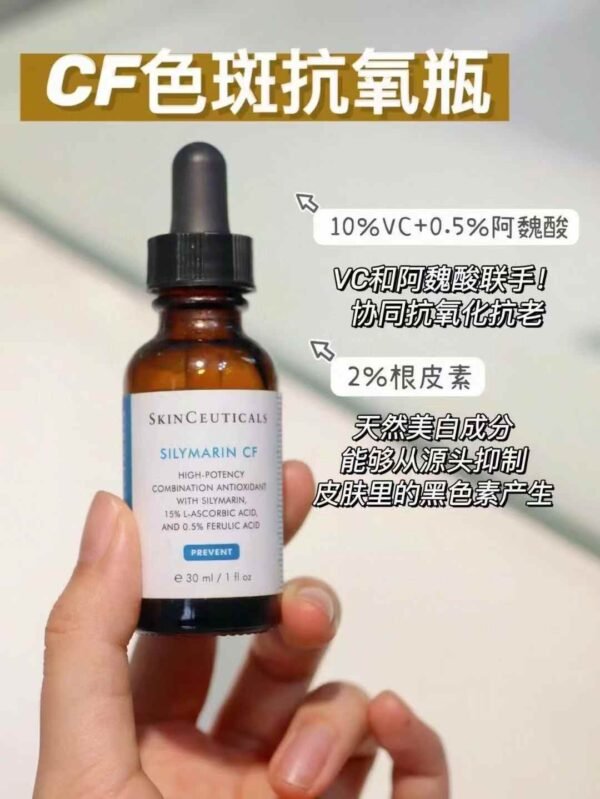 修丽可CF日间精华30ml