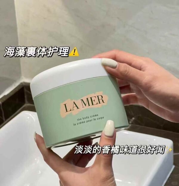 海蓝之谜身体霜300ml