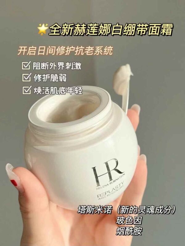 赫莲娜白绷带面霜