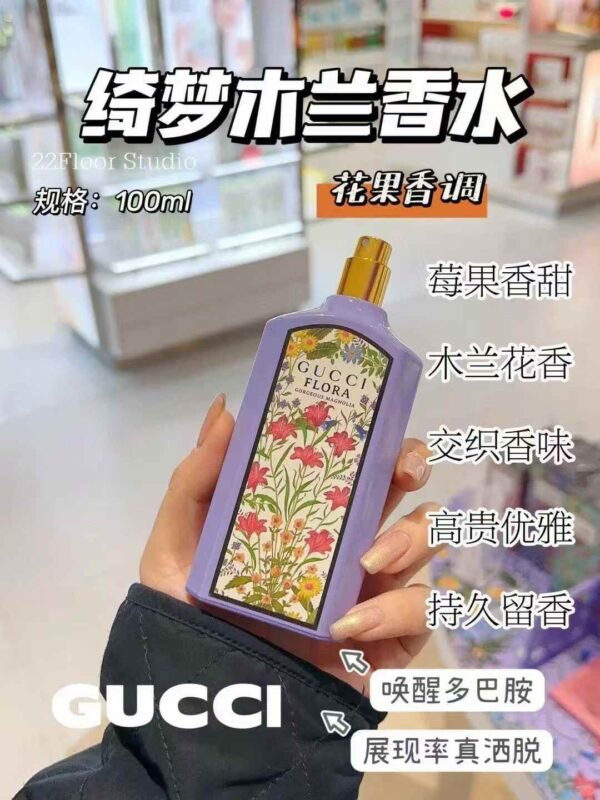古驰绮梦木兰花