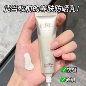 日版🇯🇵怡丽丝尔金管防晒35ml