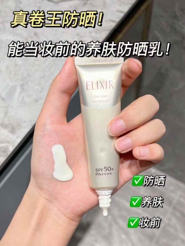 日版🇯🇵怡丽丝尔金管防晒35ml
