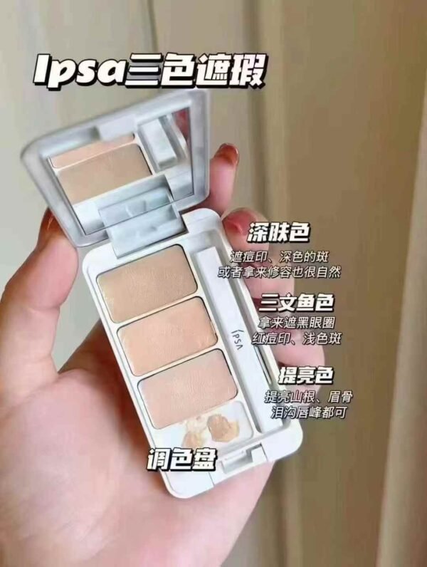 日版 ipsa茵芙纱三色遮瑕