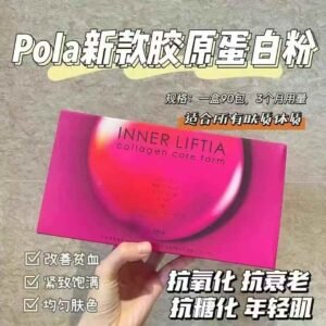 POLA新款胶原蛋白粉