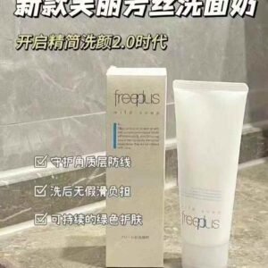 🇯🇵日版 芙丽芳丝洗面奶最新版