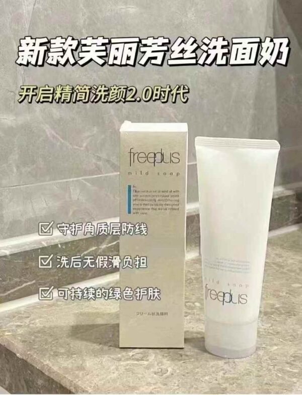 🇯🇵日版 芙丽芳丝洗面奶最新版