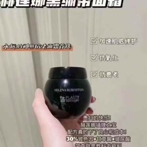 赫莲娜黑绷带面霜   100ml