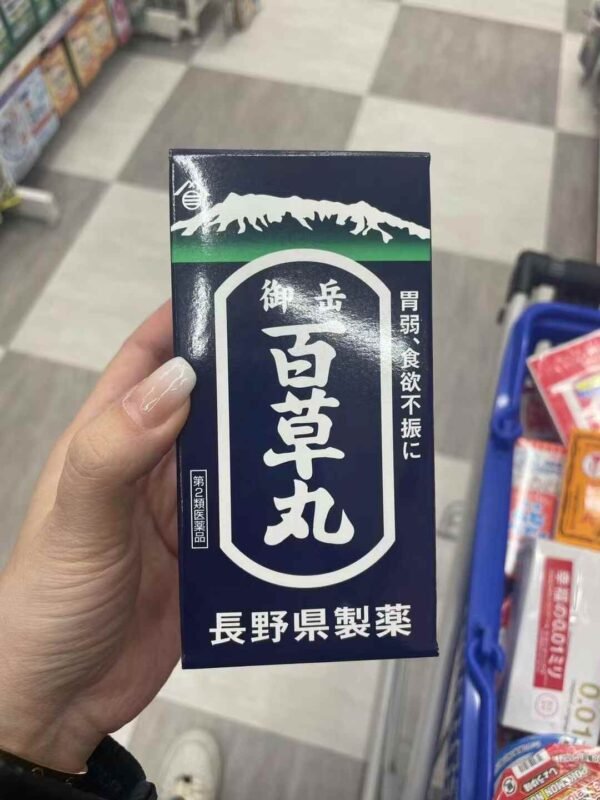 御岳 百草丸  2700粒