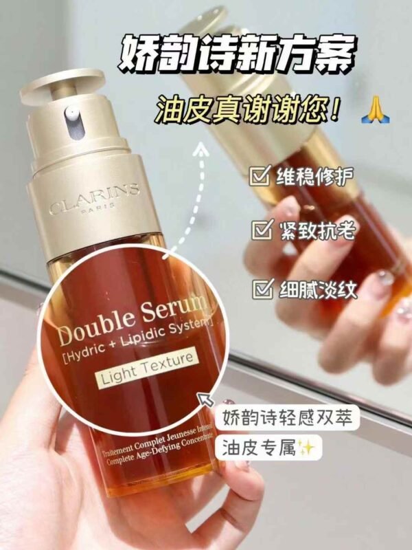 娇韵诗双萃精华50ml清爽