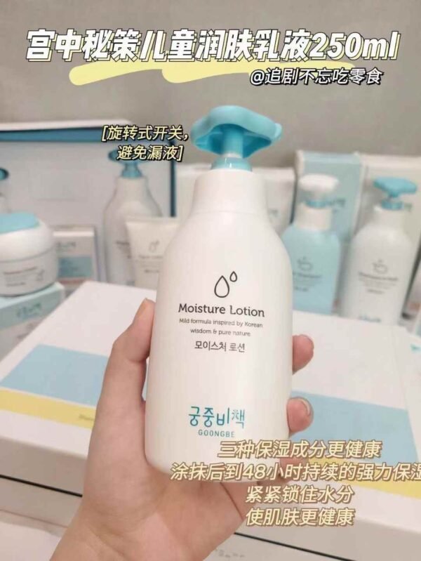 宫中秘策身体乳250ml