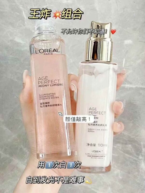 ✨欧莱雅金致臻颜牡丹水乳