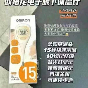 电器城欧姆龙电子体温计