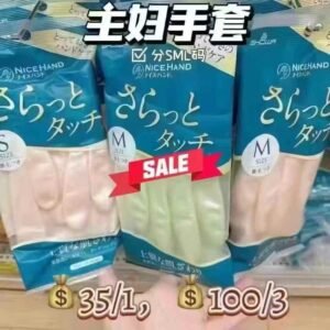 日本🇯🇵好物推荐 超好用主的妇手套