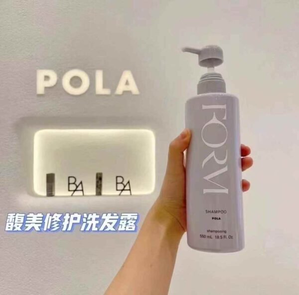 本土版pola洗发水护发素
