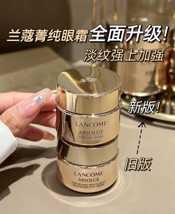 兰蔻菁纯眼霜新款20ml