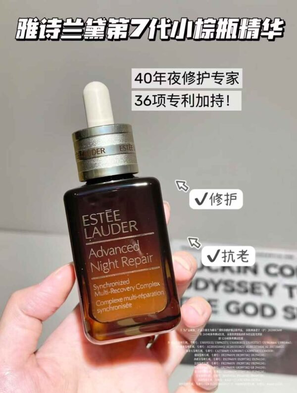 雅诗兰黛第七代小棕瓶精华100ml