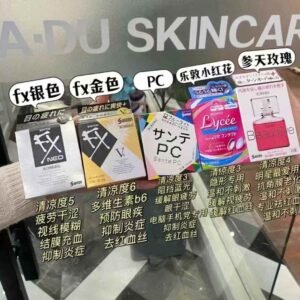 眼药水集合