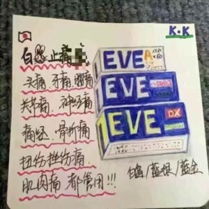 日本药品