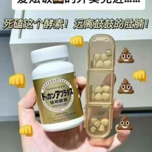 🇯🇵植物金酵素加强版💰199