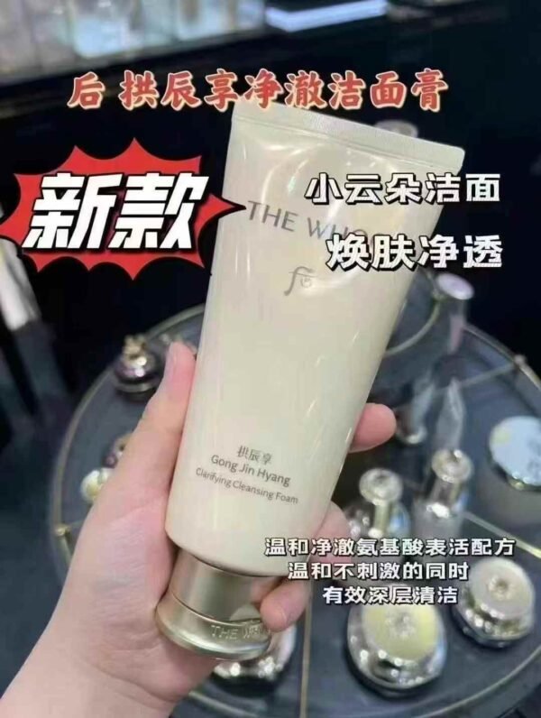 𝐖𝐡𝐨𝐨拱辰享洗面奶新款