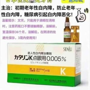 白内障眼药水
