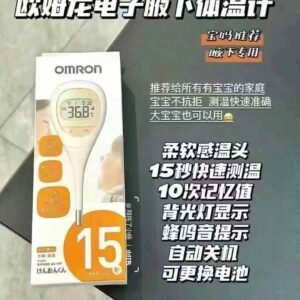 电器城欧姆龙电子体温计