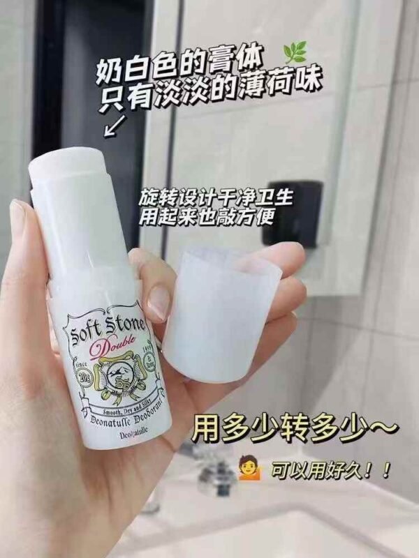 杜得乐 止汗石新款