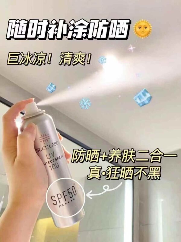 🇯🇵城野医生防晒喷雾100g