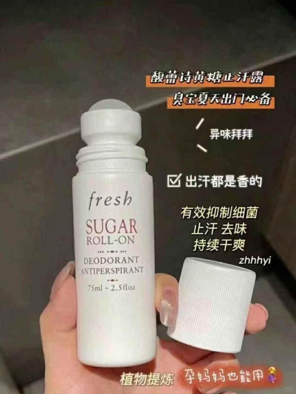 fresh馥蕾诗黄糖止汗露