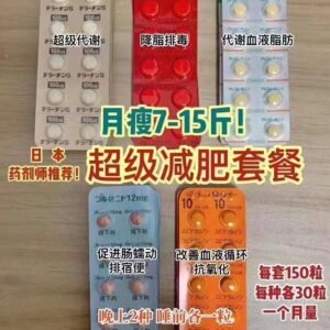 瘦身利器